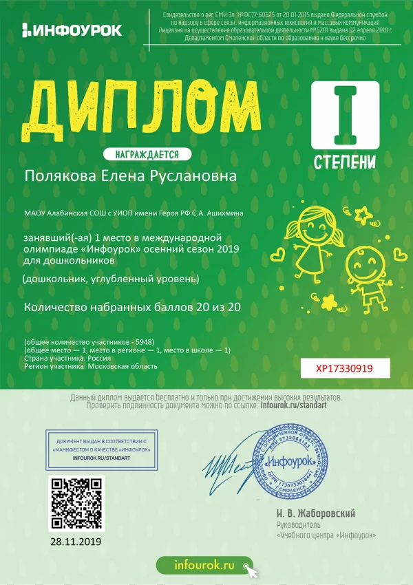 Осенний сезон 2019