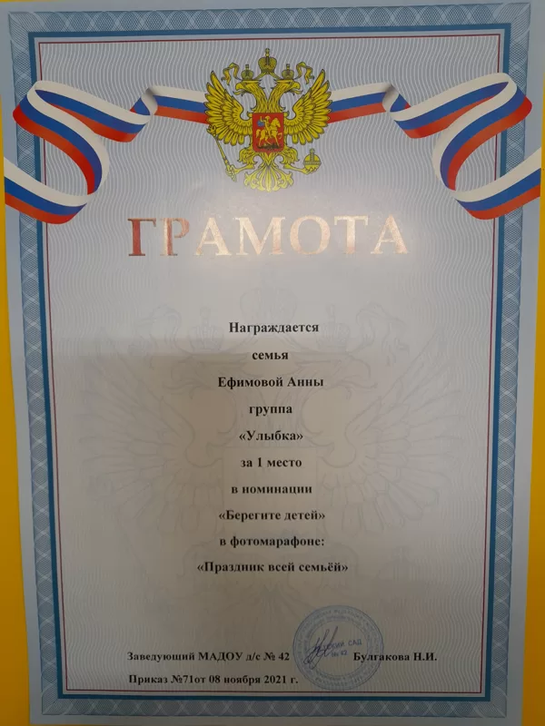 праздник всей семьёй