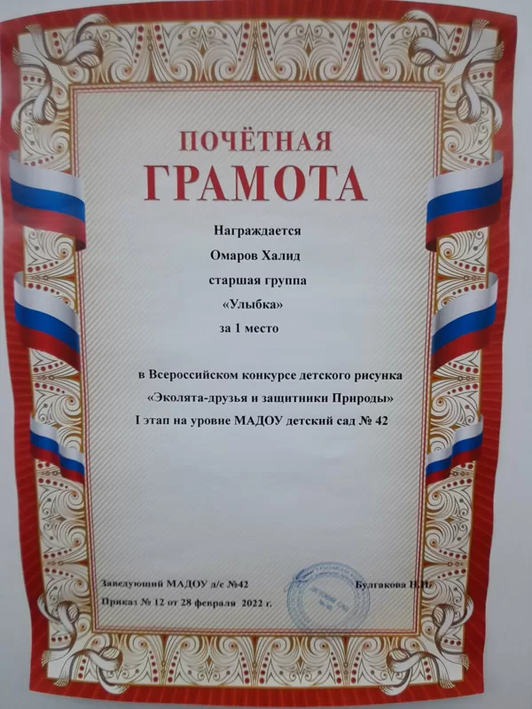 эколята- друзья и защитники природы