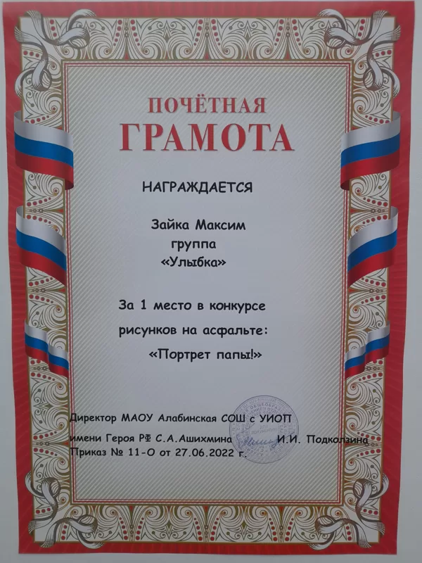 Конкурс " Портрет папы"