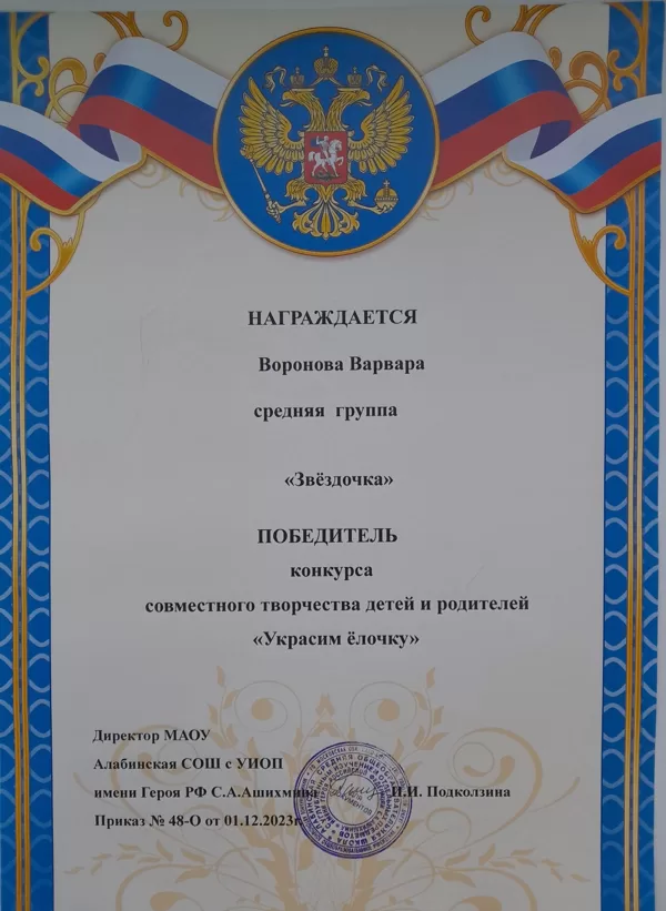 украсим ёлочку