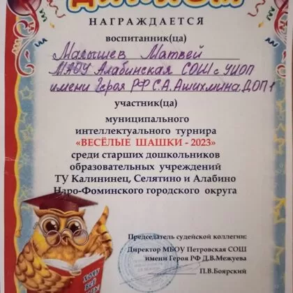 Шашечный турнир
