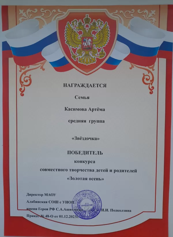золотая осень