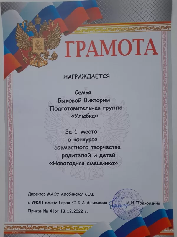 конкурс "Новогодняя смешинка"