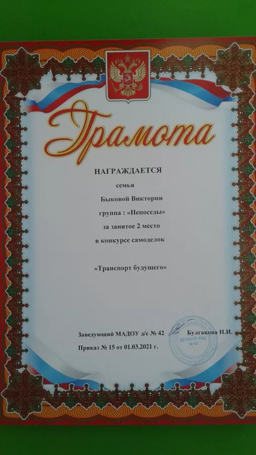 конкурс "Транспорт будущего"