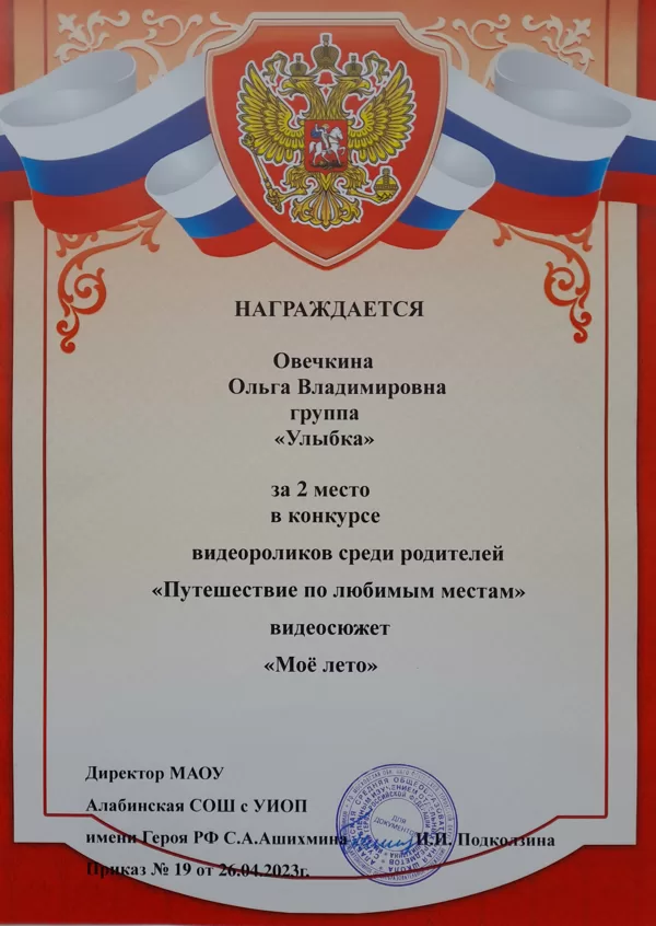 Конкурс видеороликов "Путешествие по любимым местам"